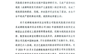 成都玛丽亚天府妇产儿童医院重要公告