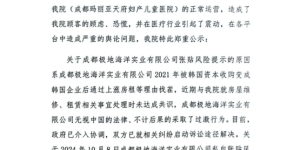 成都玛丽亚天府妇产儿童医院重要公告